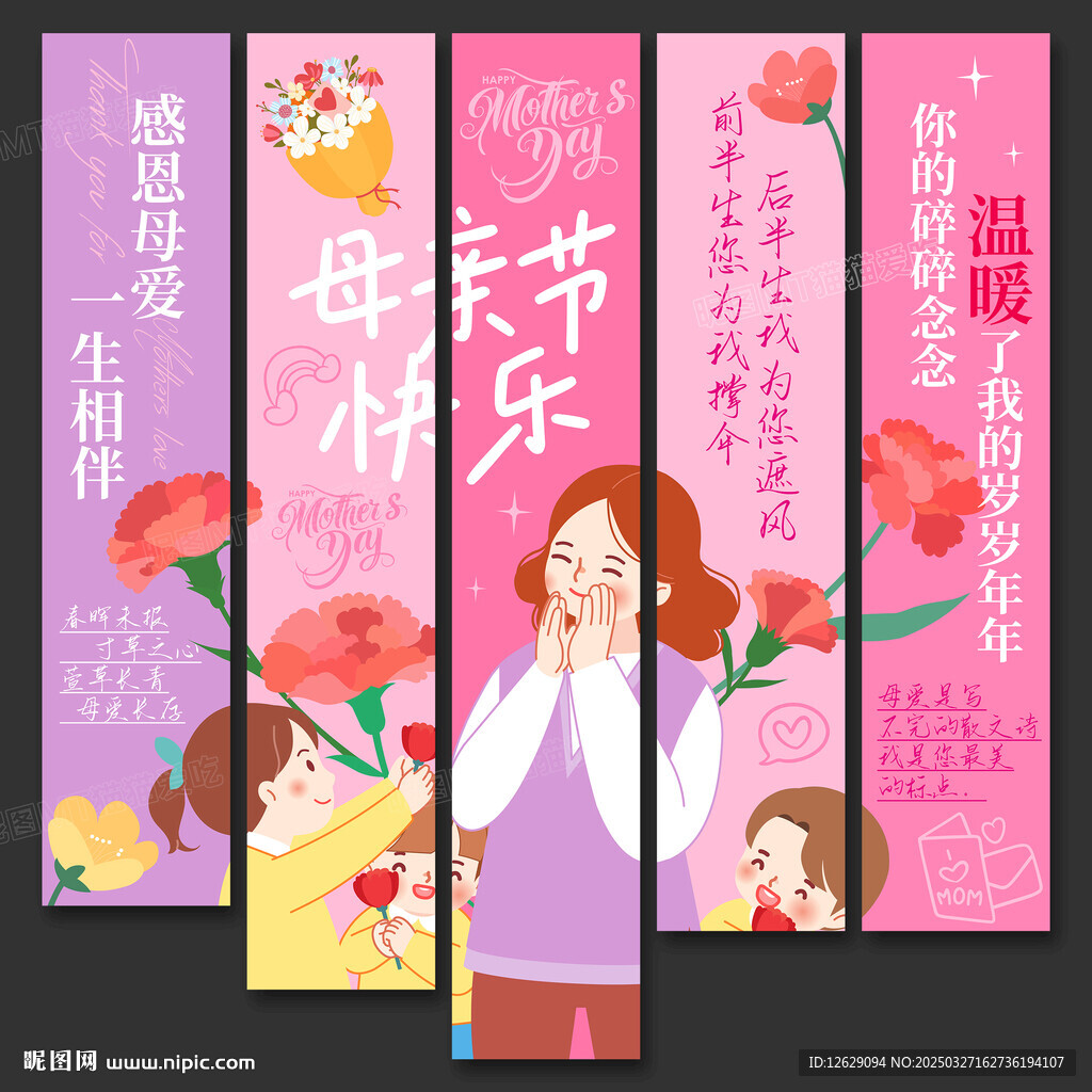 母亲节挂布