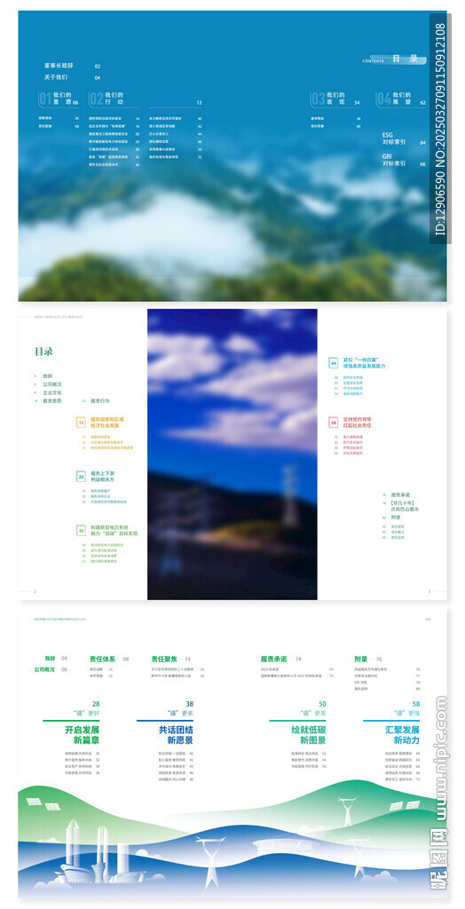 目录设计 版式设计 画册设计