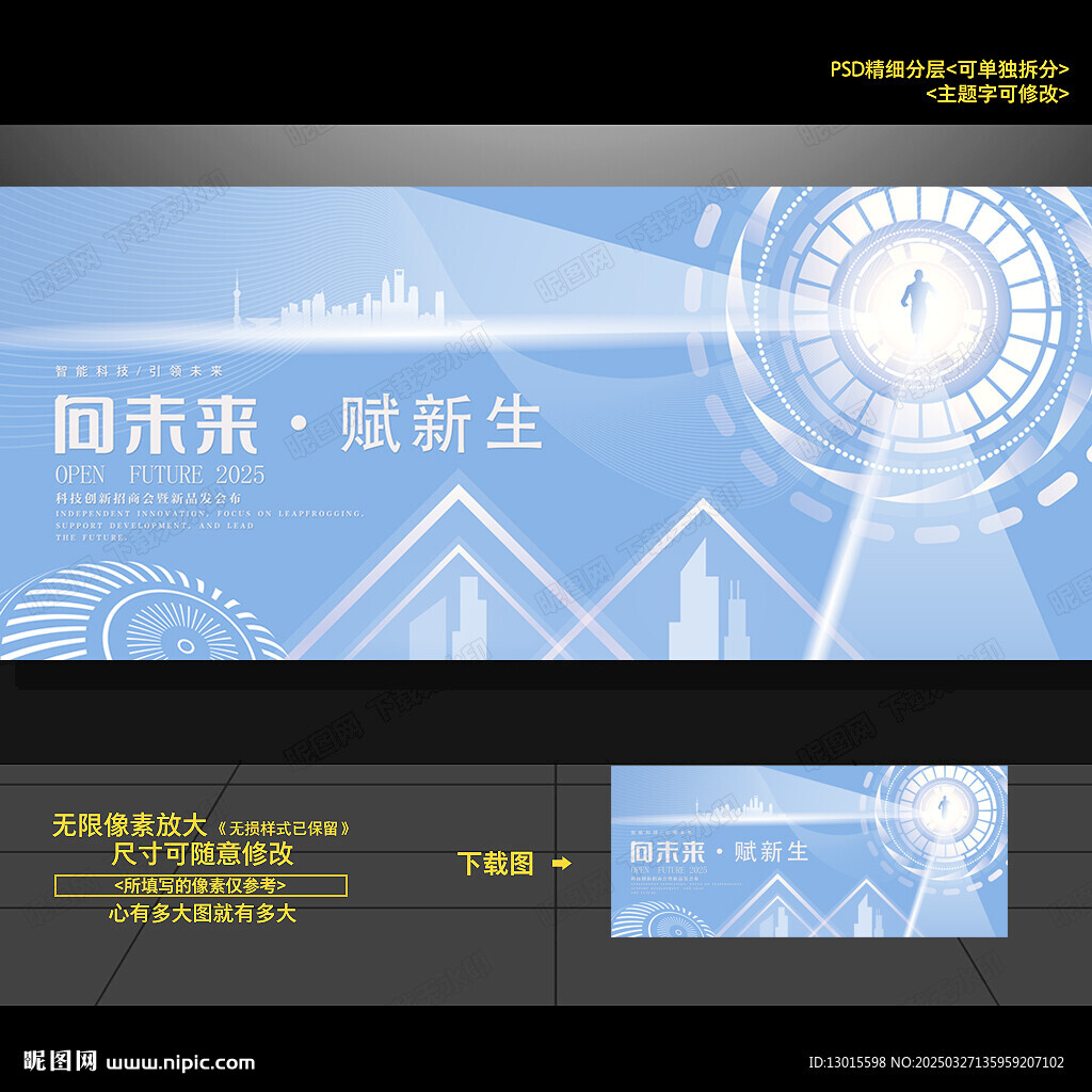 创新科技背景