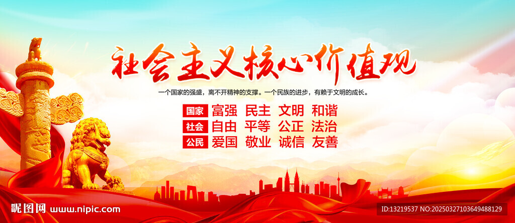 价值观