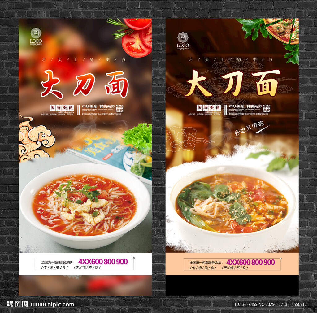 大刀面