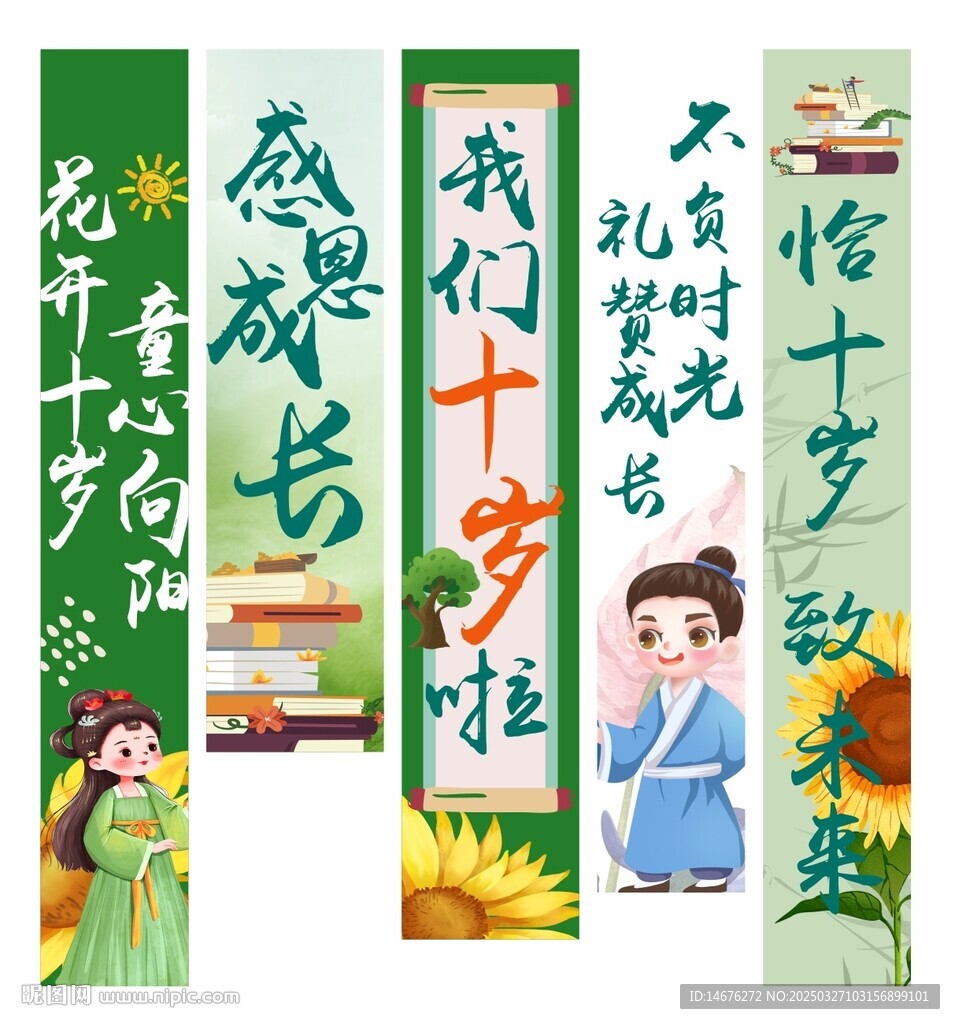 简约清新成人礼生日挂布条幅