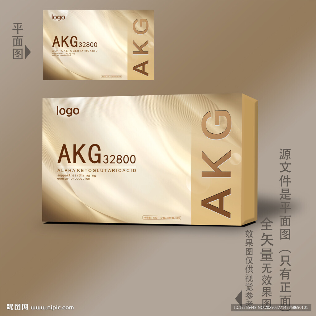 金色AKG包装礼盒设计
