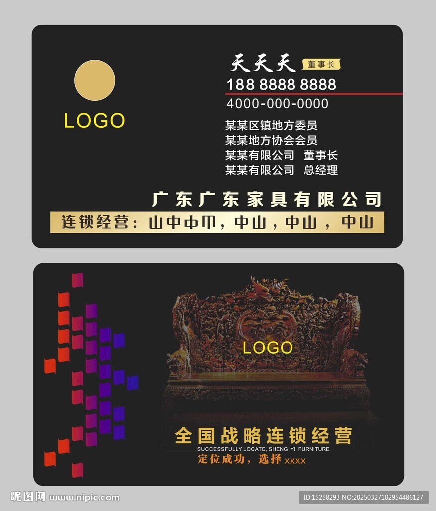 家具名片