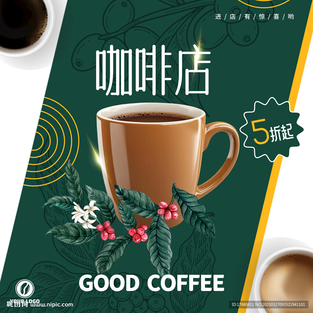 咖啡海报