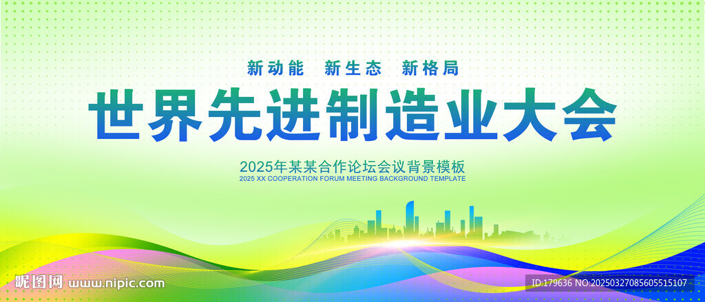 绿色背景