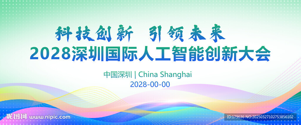蓝色科技