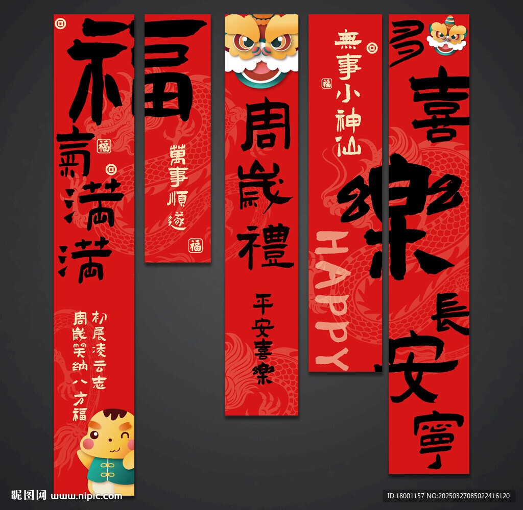 周岁挂布
