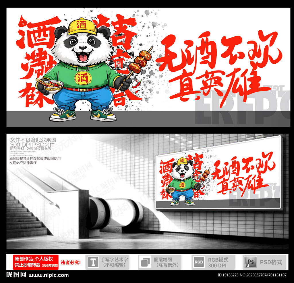 烧烤插画