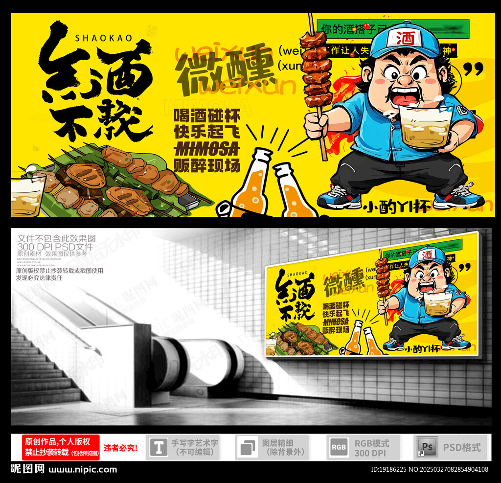 烧烤