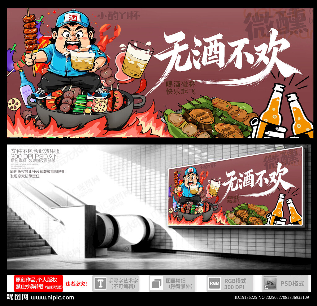 烧烤