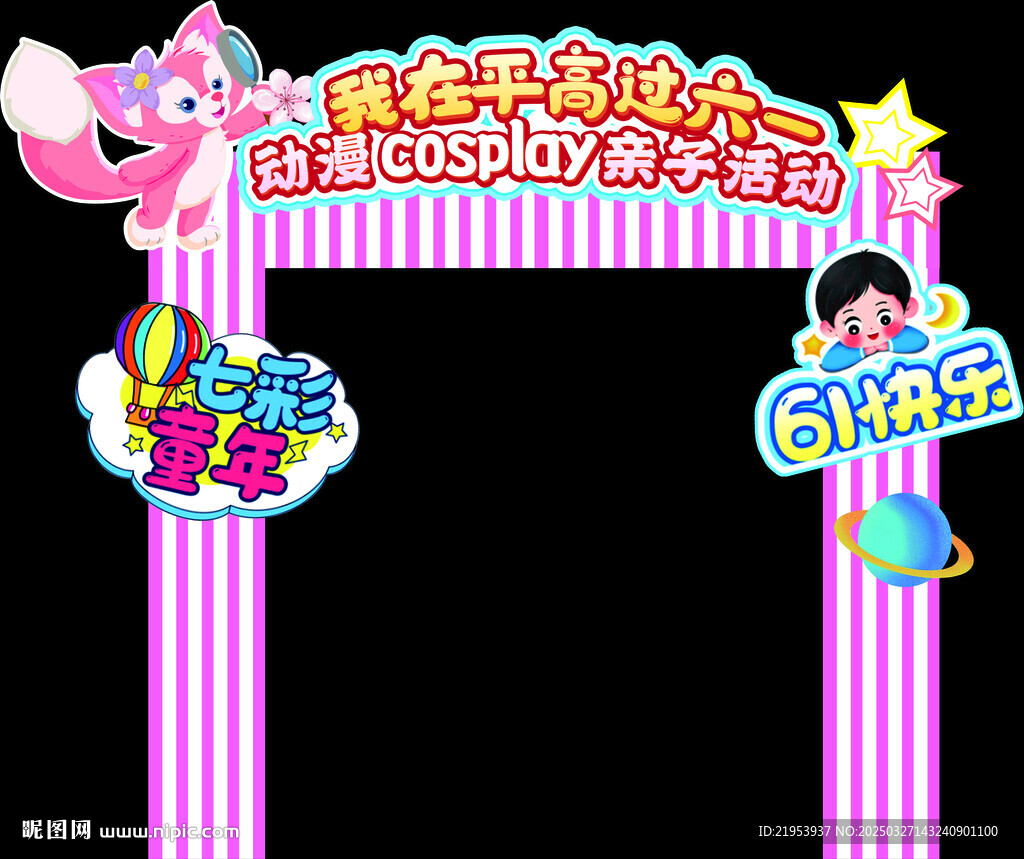 六一