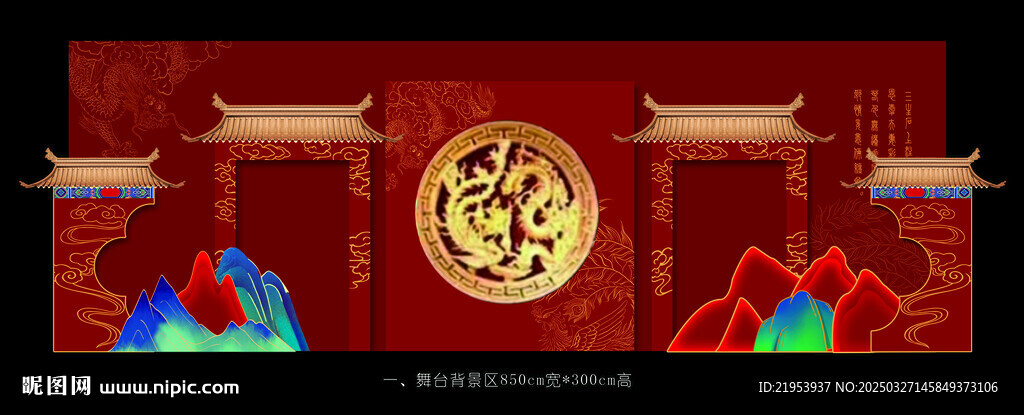 中式婚礼