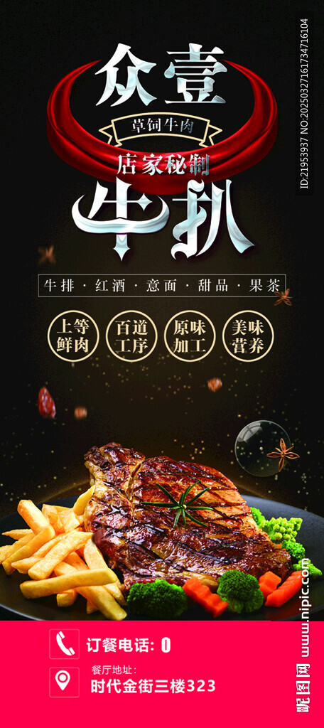 牛扒