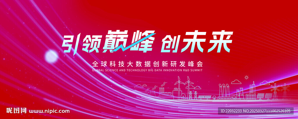 红色活动背景