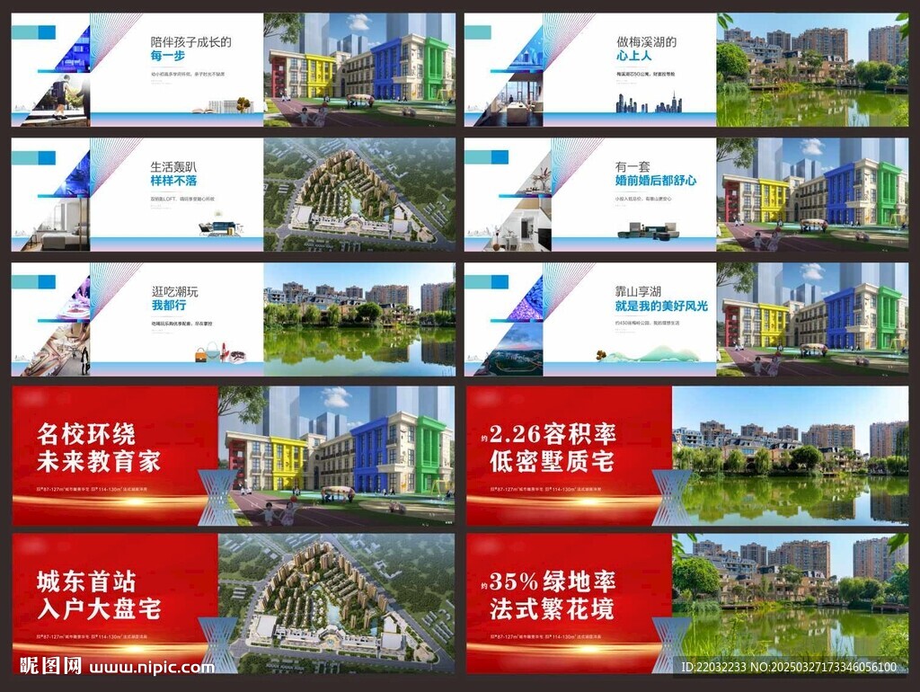 地产围挡