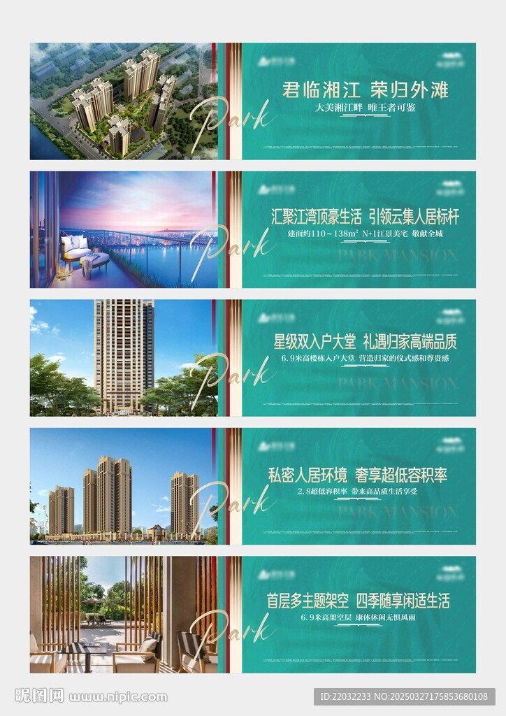 地产围挡