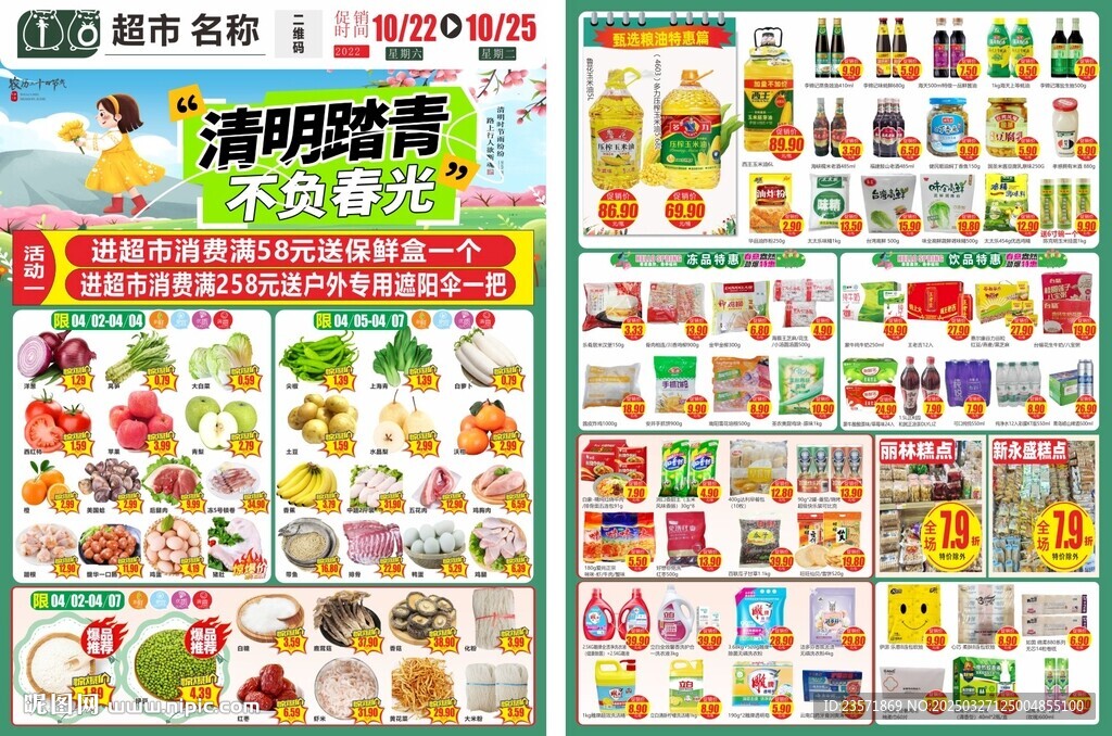 清明DM