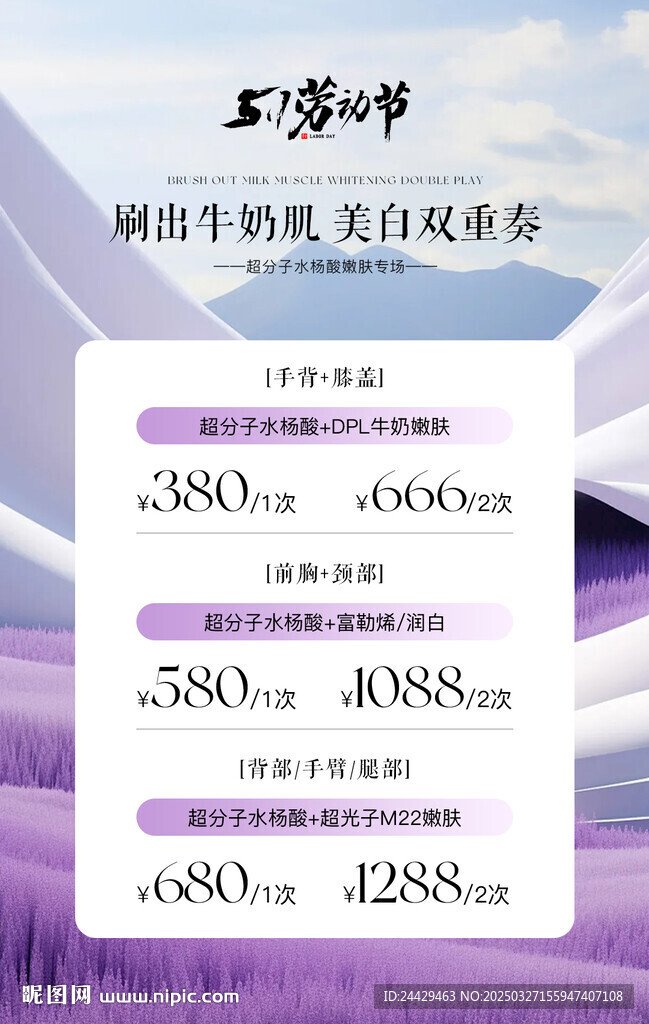 美容活动