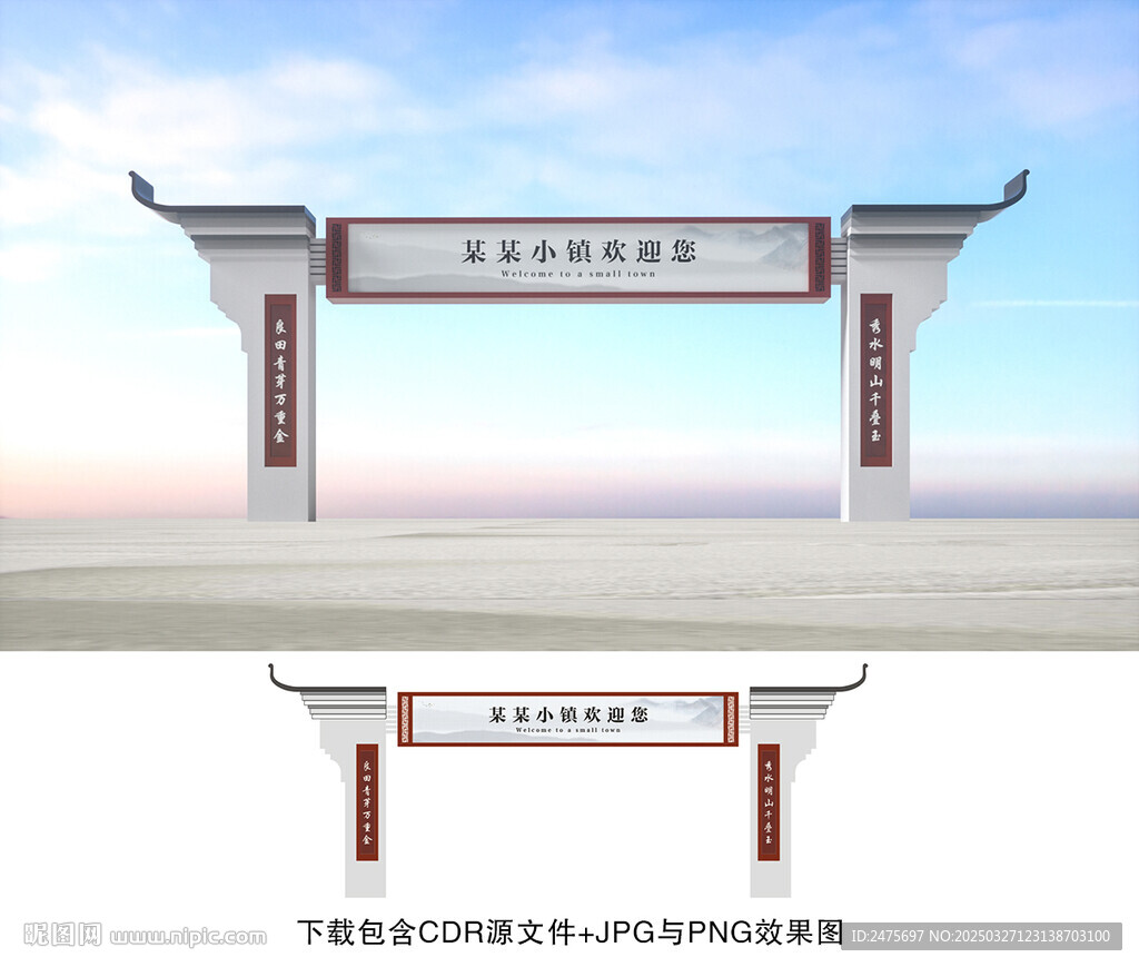 龙门架