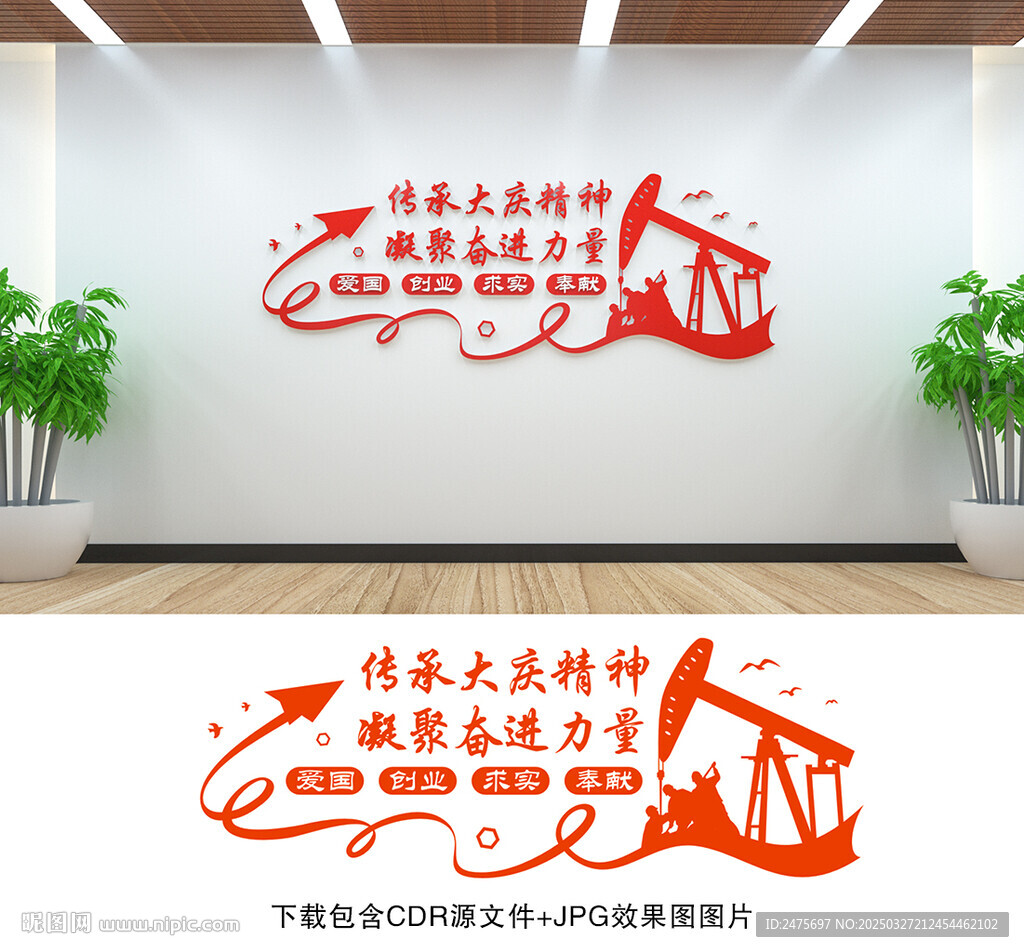 大庆精神