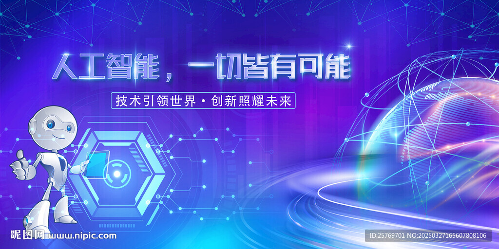 人工智能 AI