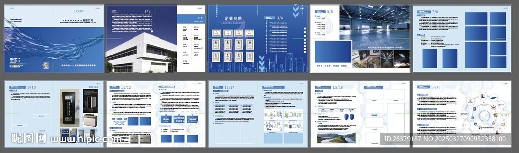 企业宣传册