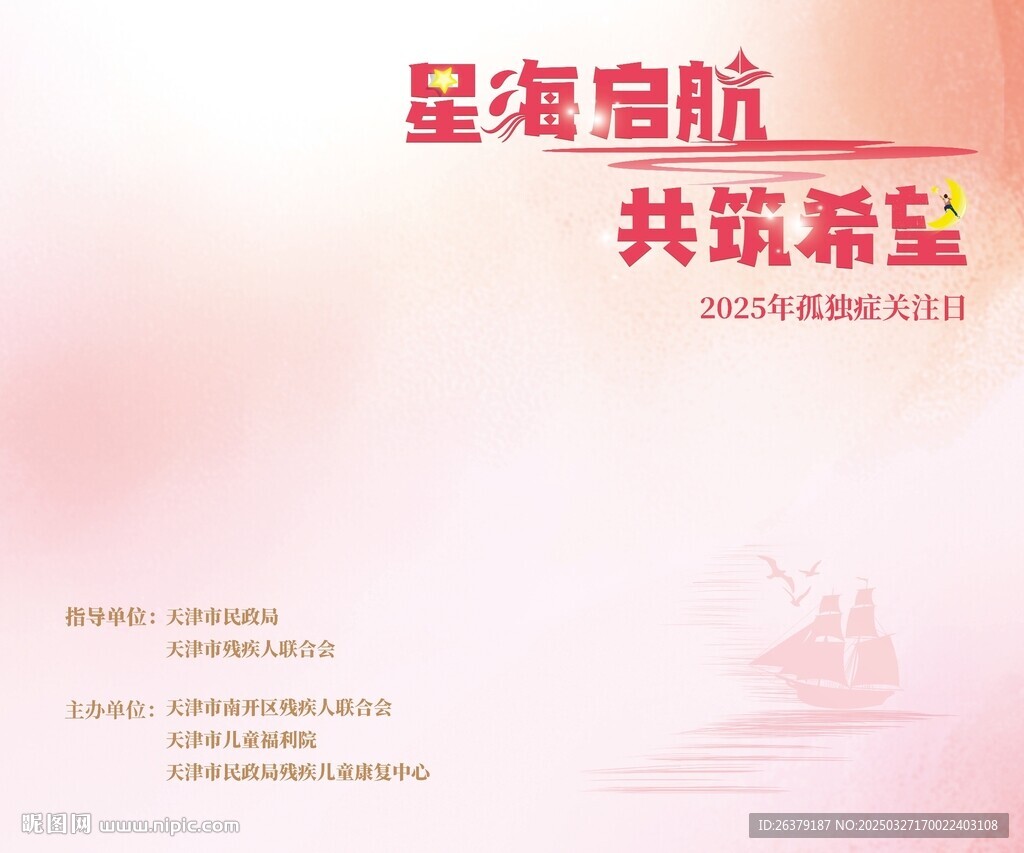 孤独症  