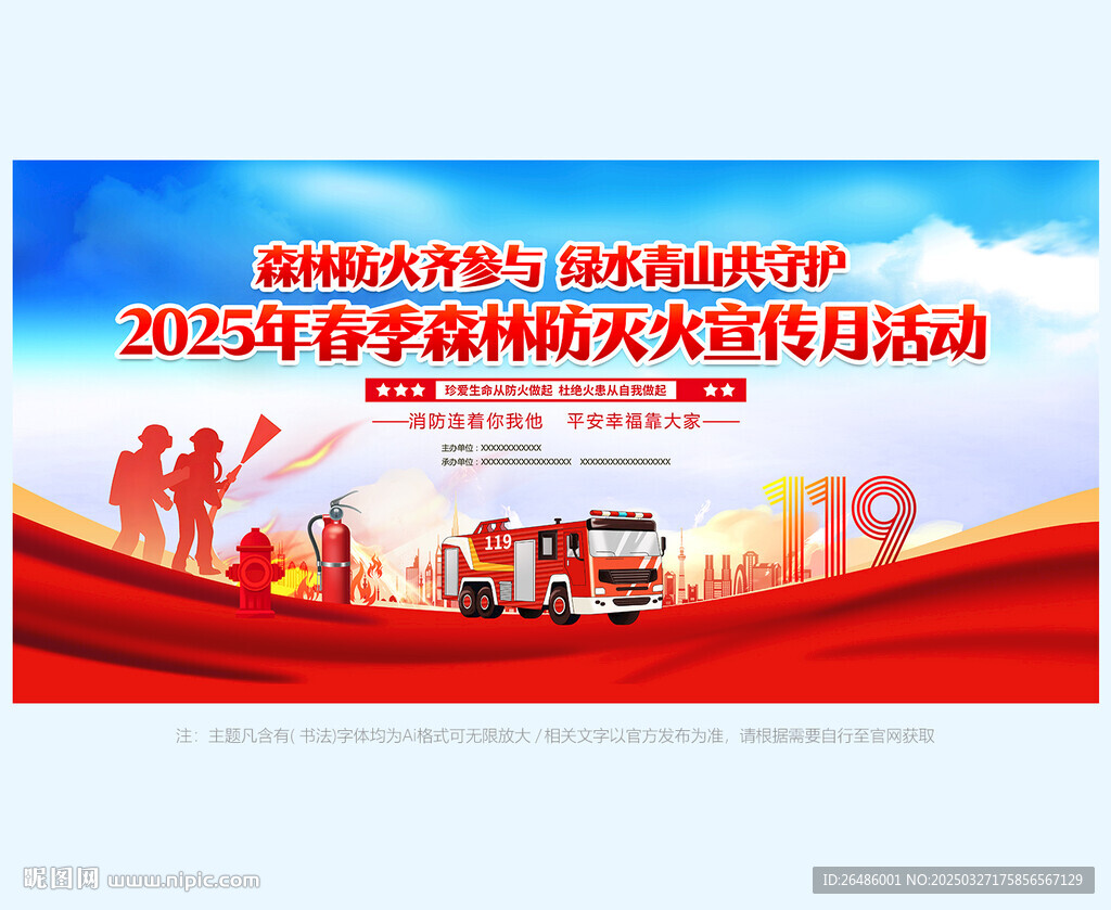 消防演练