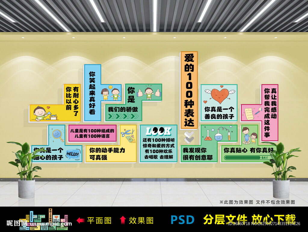 爱的100种表达