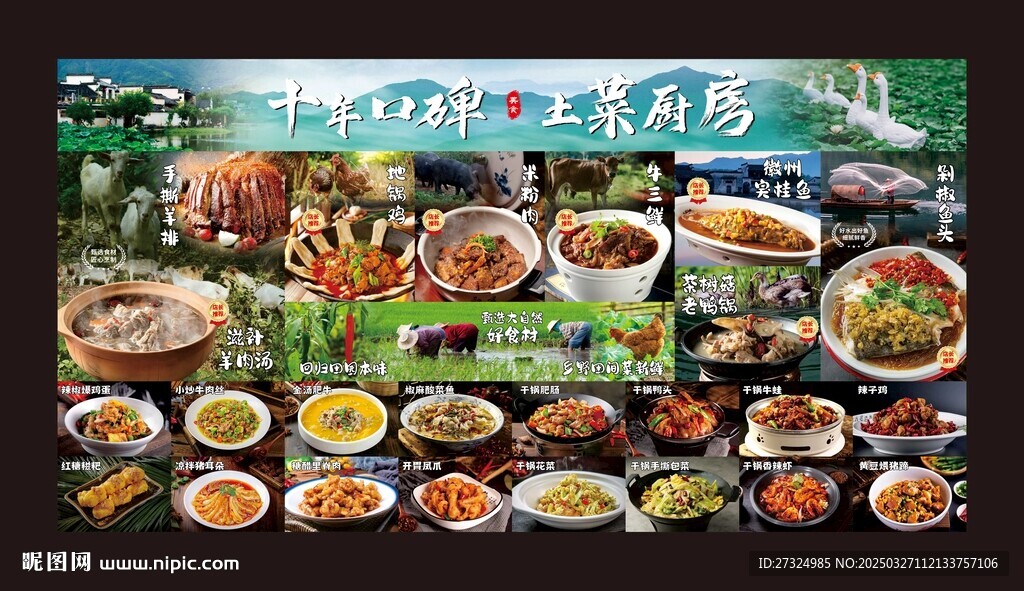 饭店菜品灯箱