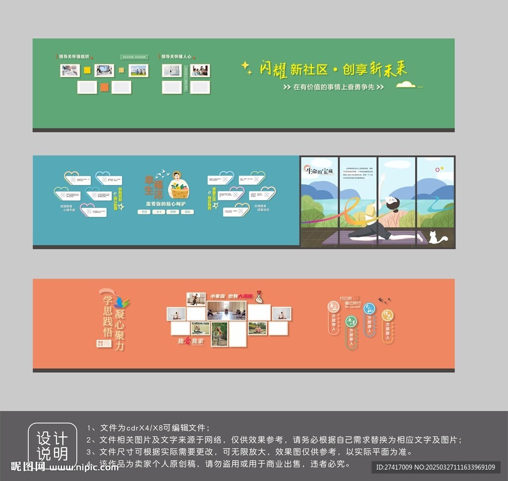 服务站励志文化墙设计