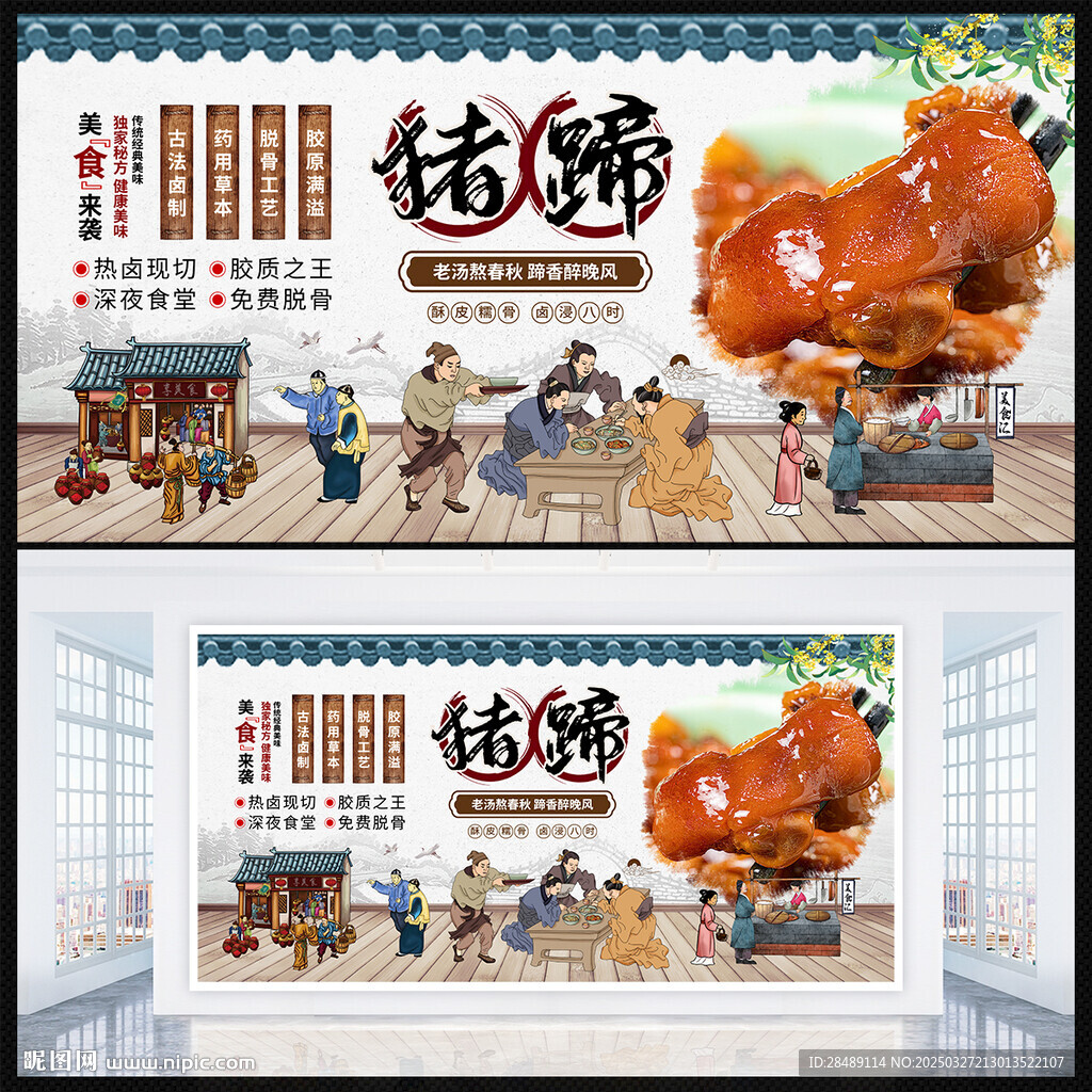 猪蹄
