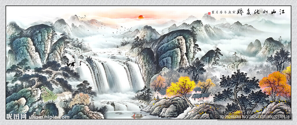 江山如画