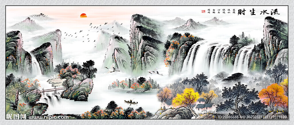 国画流水生财