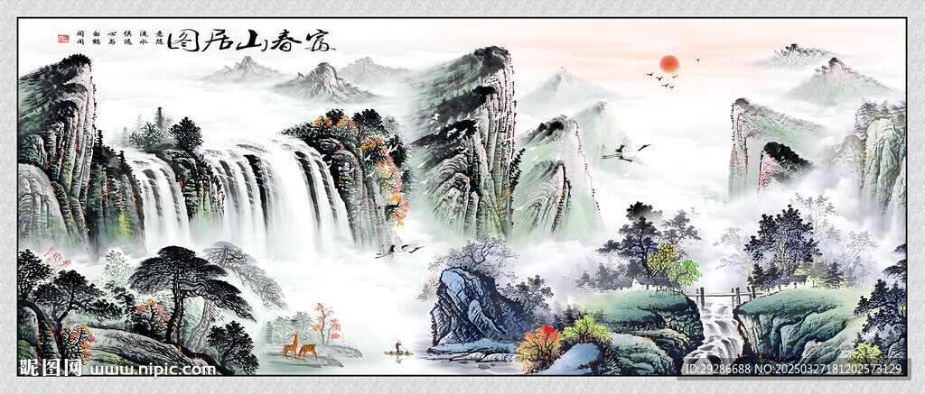 富春山居图国画