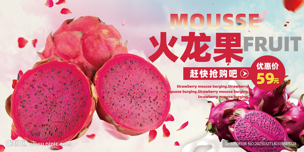 火龙果