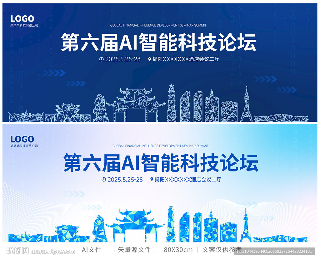 揭阳科技感地标建筑