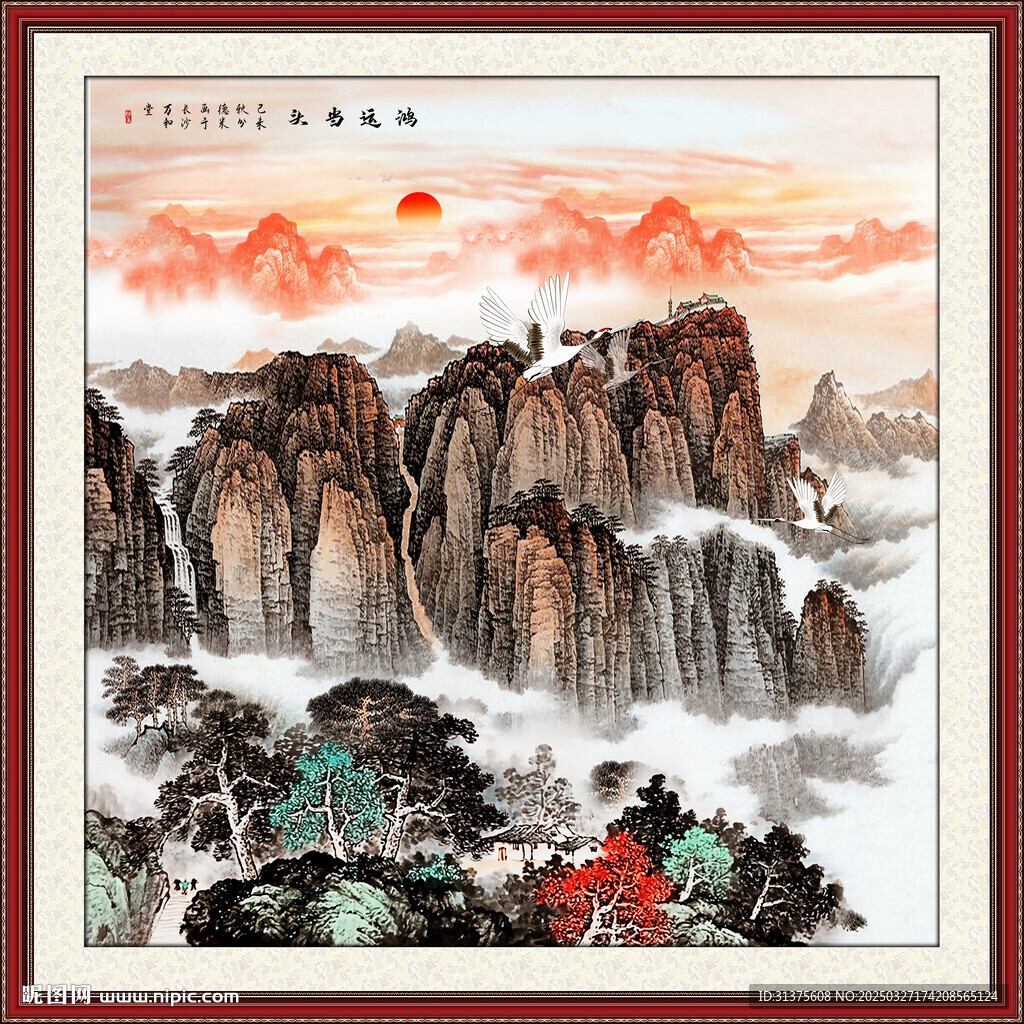 泰山