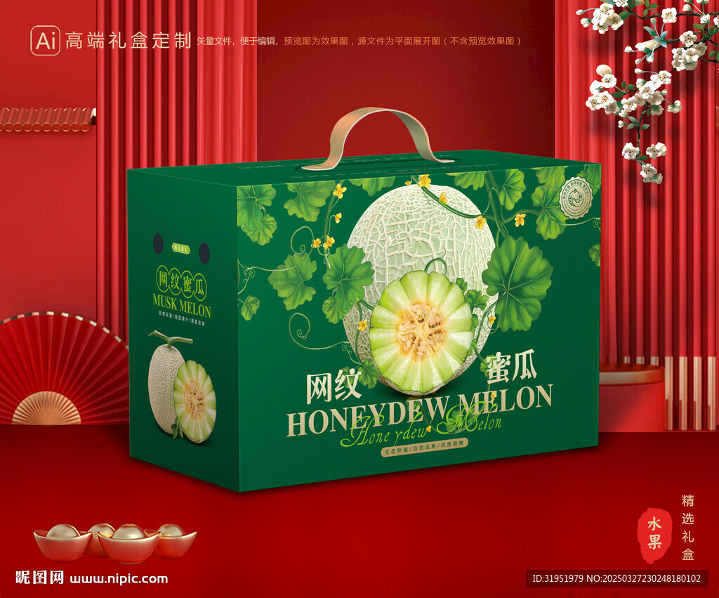网纹瓜包装 玫珑蜜瓜礼盒