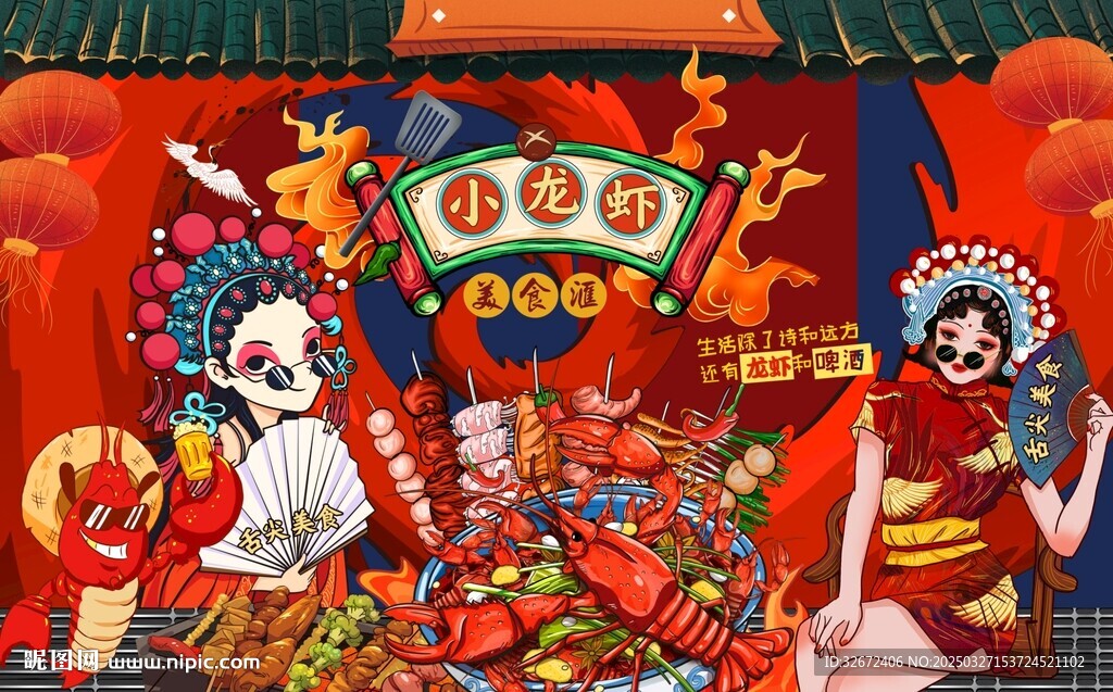 小龙虾图片