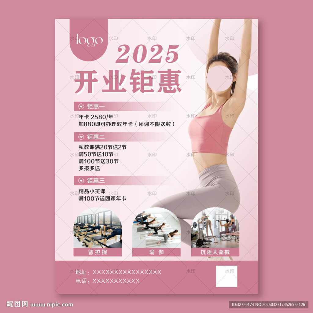 瑜伽开业预售钜惠