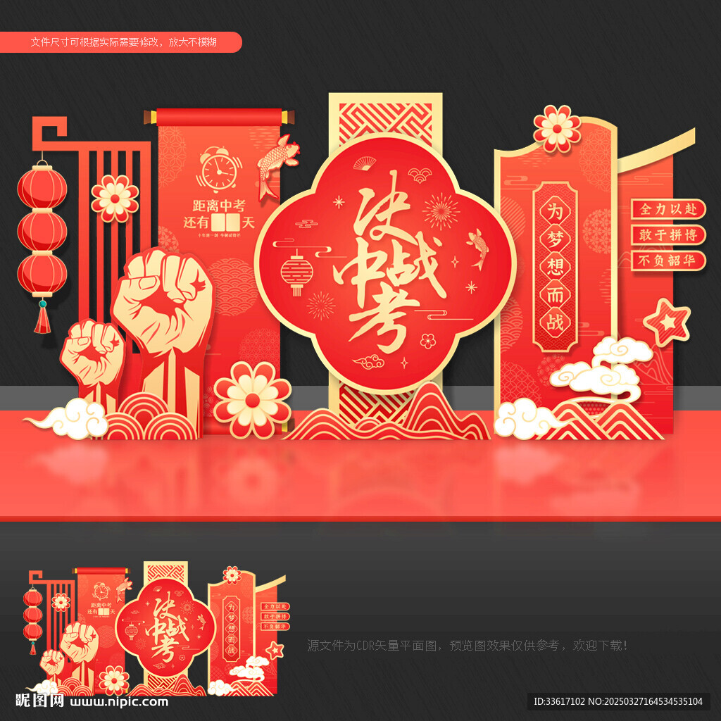 中考美陈