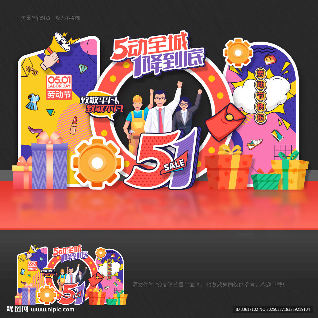 五一美陈 