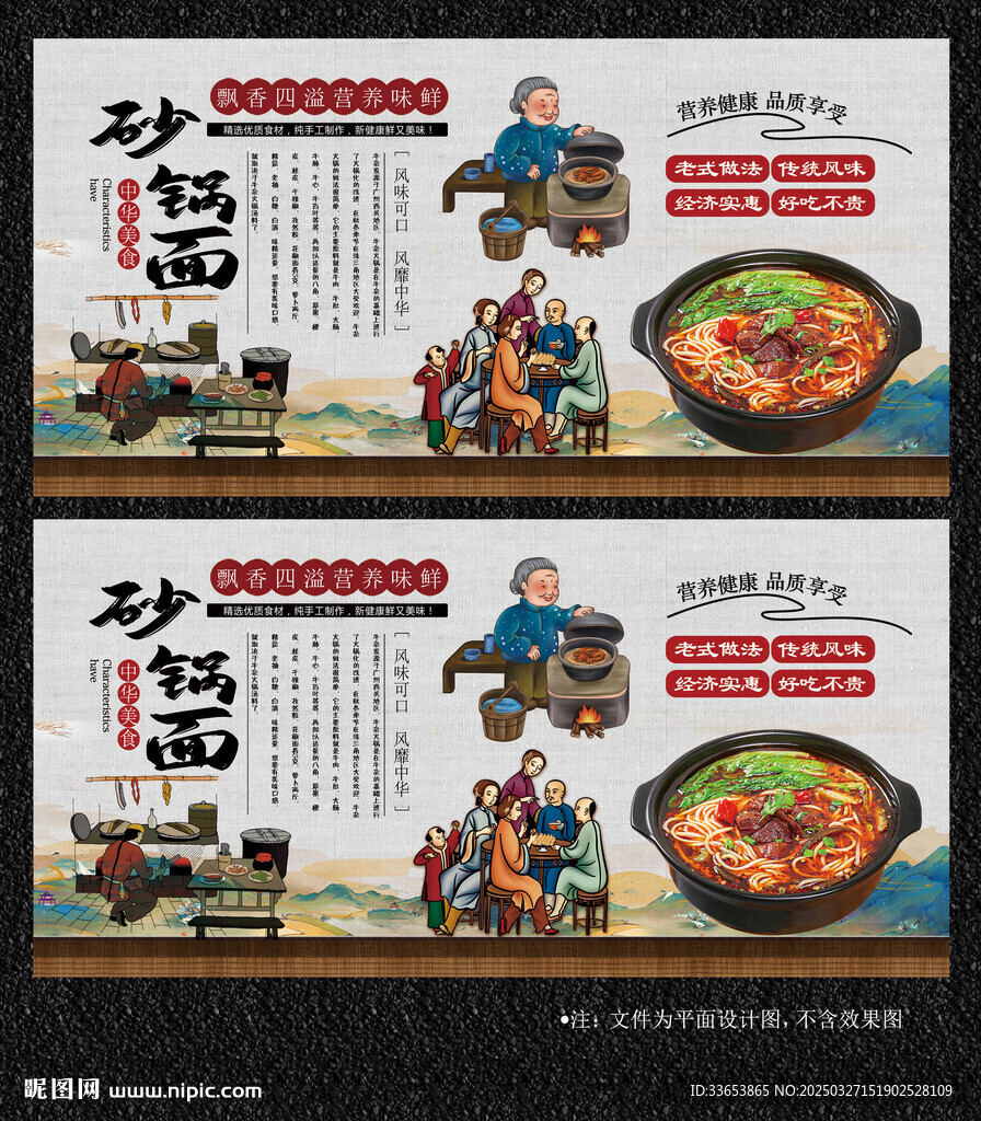 砂锅面