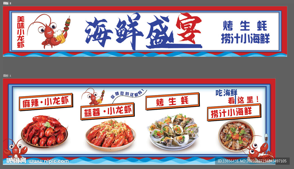 海鲜盛宴小龙虾烤生蚝捞汁小海鲜