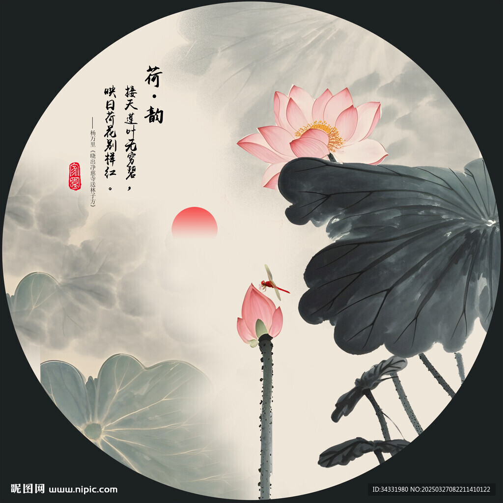 水墨荷花
