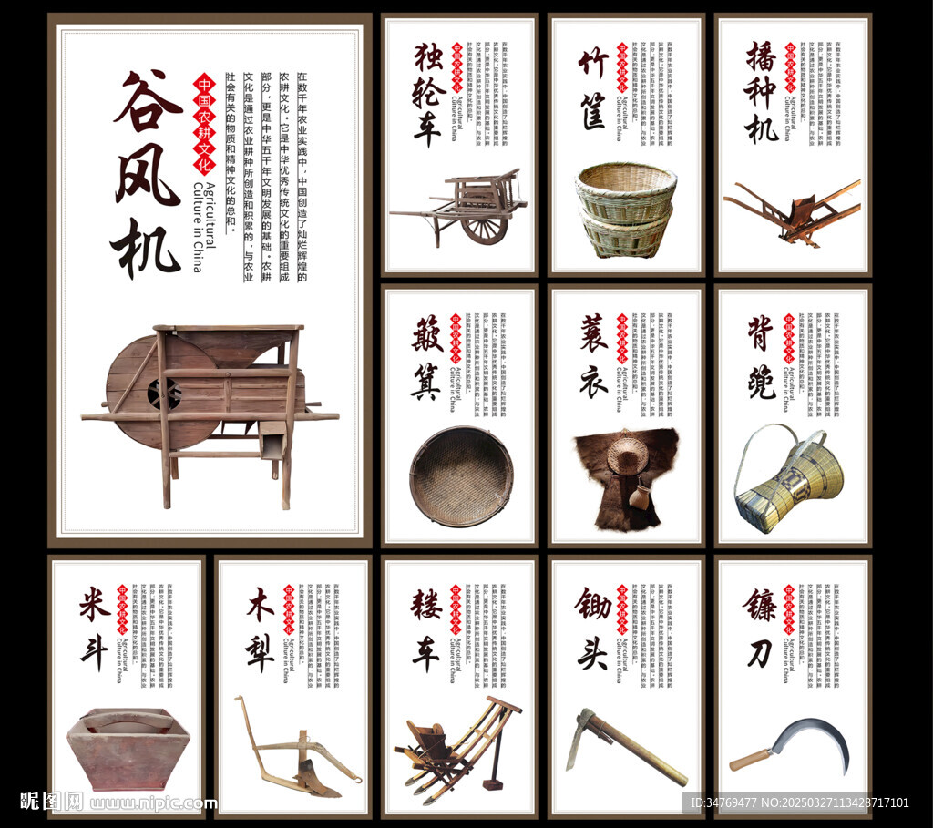 农耕文化图片