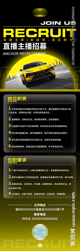 赛车风格海报