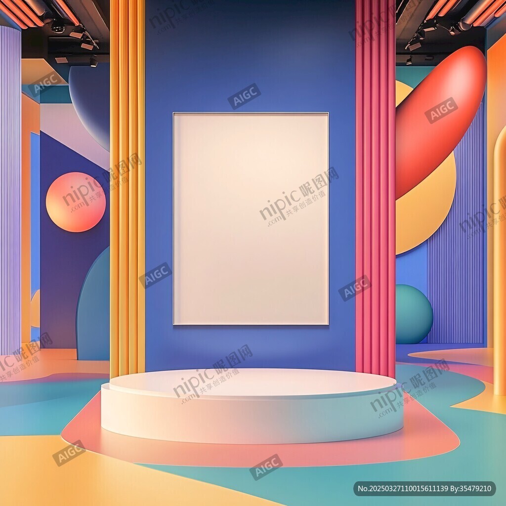 多彩立体展示空间场景